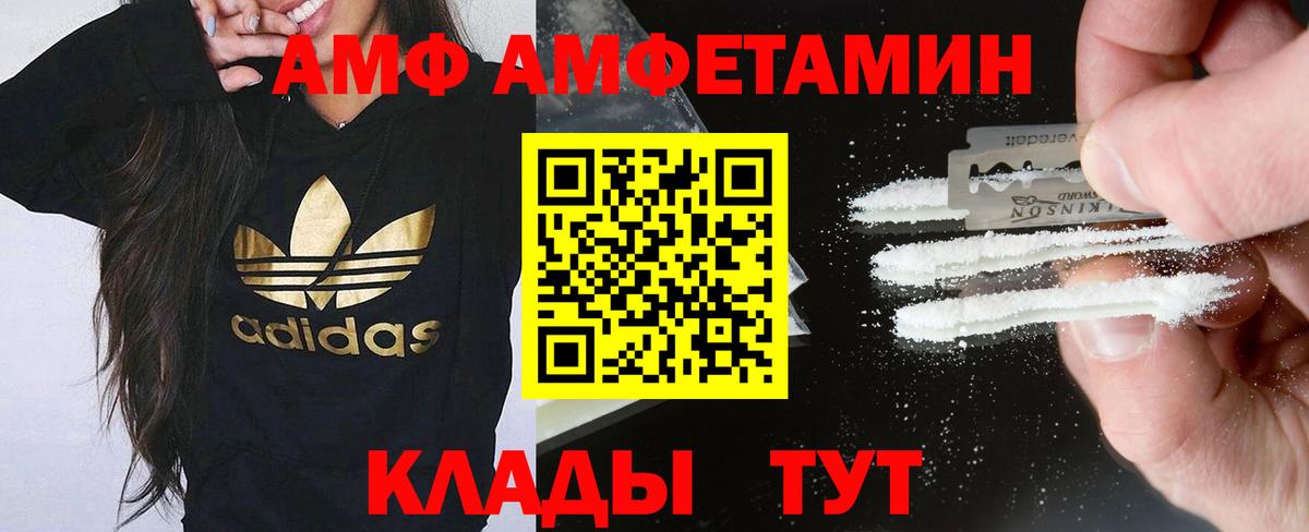 АМФЕТАМИН VHQ Славянск-на-Кубани
