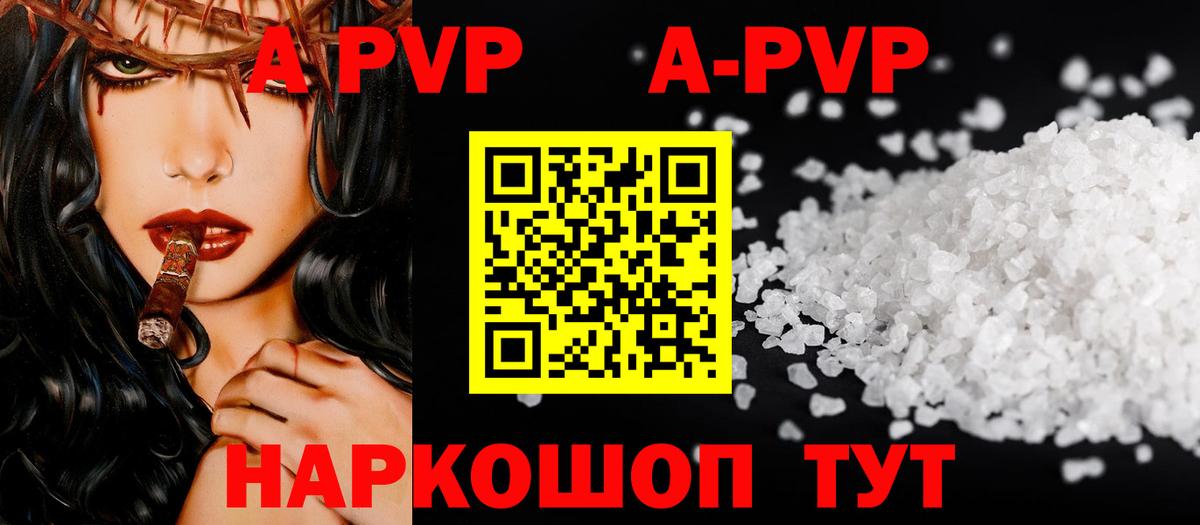 Альфа ПВП СК КРИС  Альфа ПВП кристаллы  Славянск-на-Кубани  Вход с VPN 