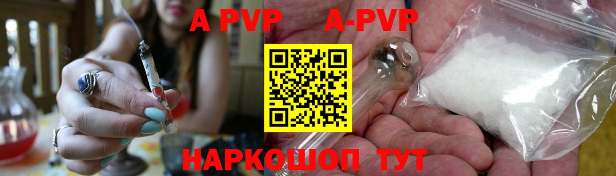 A PVP Соль Славянск-на-Кубани