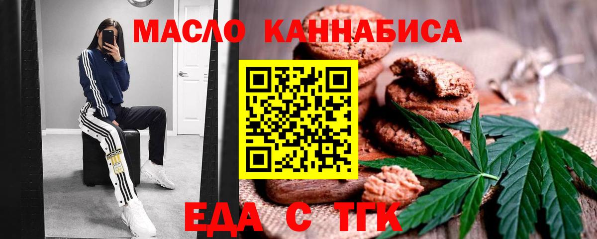 Славянск-на-Кубани  Canna-Cookies марихуана  Вход с VPN 
