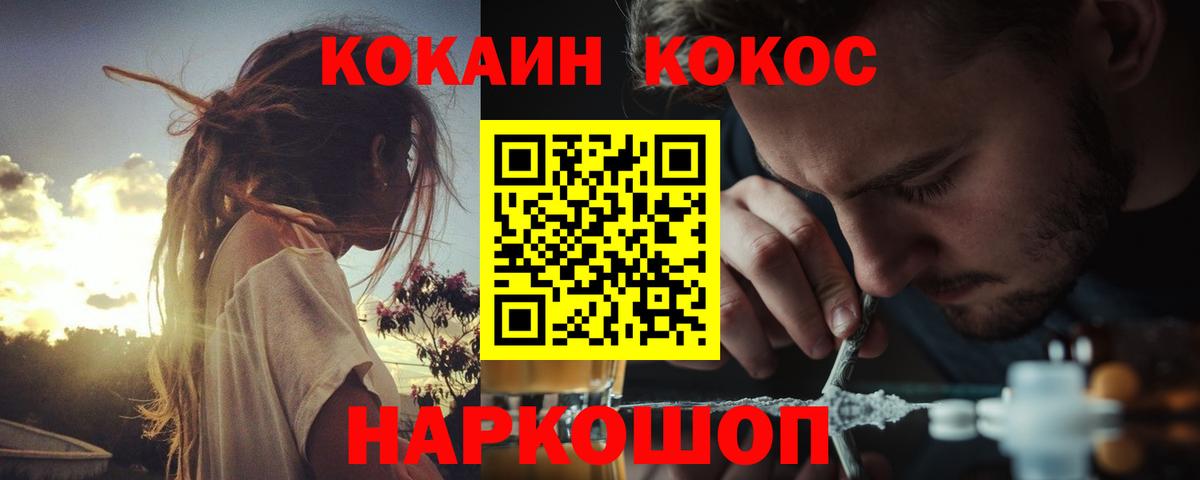 COCAIN 97% Славянск-на-Кубани