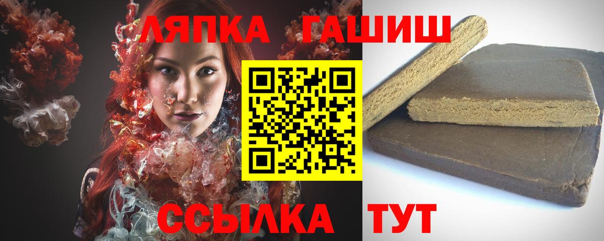 Гашиш hashish  ГАШИШ убойный  Славянск-на-Кубани  Вход с VPN 