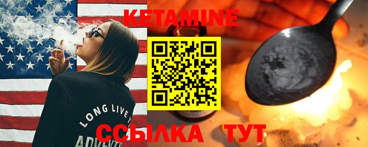 Кетамин ketamine Славянск-на-Кубани