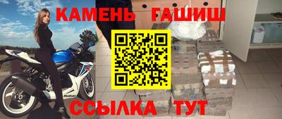 синтетический гашиш Можайск