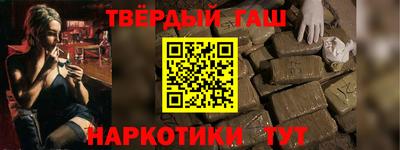 синтетический гашиш Можайск
