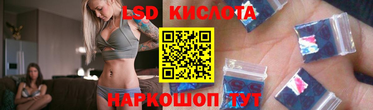 Лсд 25 экстази кислота  ЛСД экстази ecstasy  Вход с VPN  Славянск-на-Кубани 
