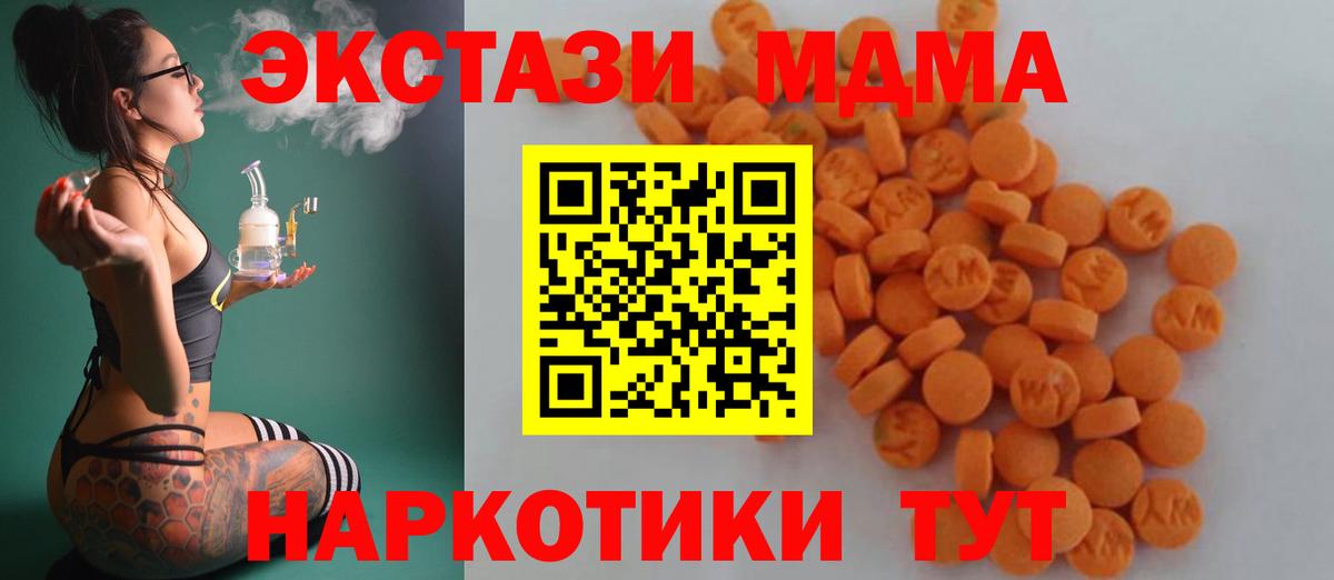 Славянск-на-Кубани  MDMA crystal  МДМА молли  Вход с VPN 