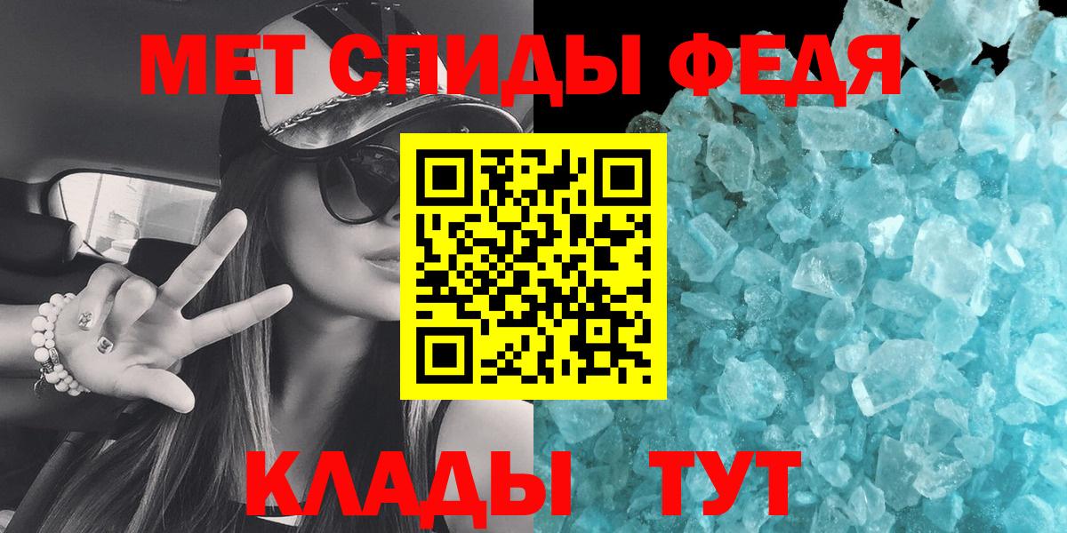 МЕТАМФЕТАМИН кристалл Славянск-на-Кубани