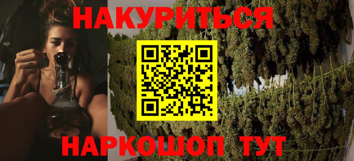 Конопля планчик  Каннабис конопля  Вход с VPN  Конопля марихуана  Славянск-на-Кубани  МАРИХУАНА планчик 
